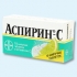 Аспирин C шип. таб. №10  (Германия/Bayer AG)