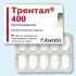 Трентал таб. п/о 400мг №20  (Германия/Aventis Pharma)