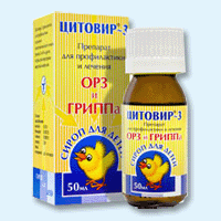 Цитовир-3 сироп д/дет. фл. 50мл(Россия/Цитомед МГМБ НПК)